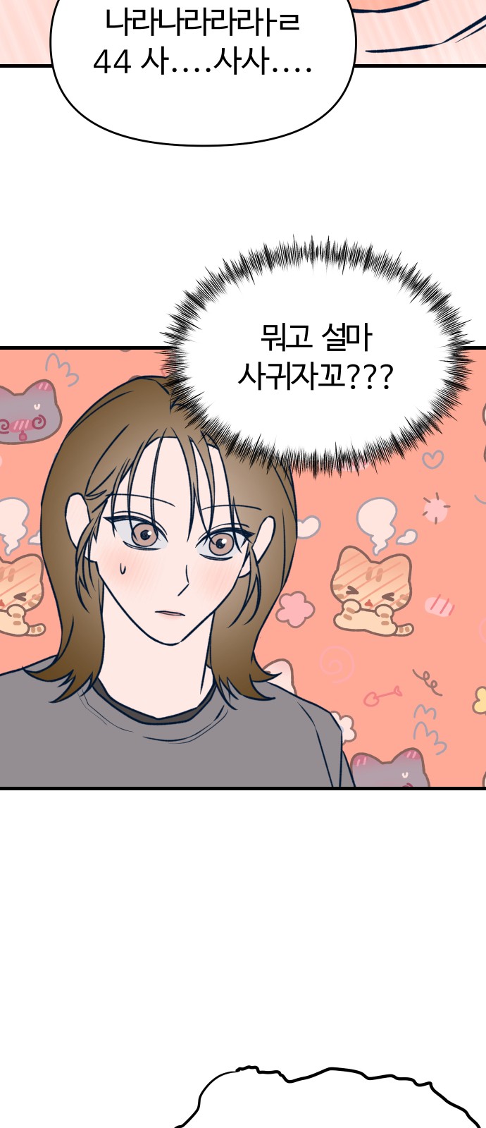 47 페이지