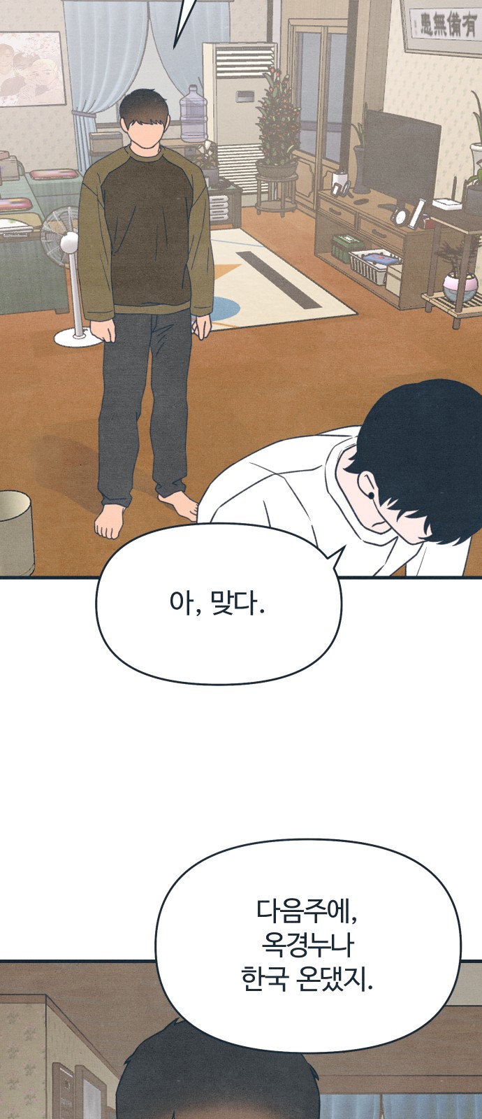 53 페이지