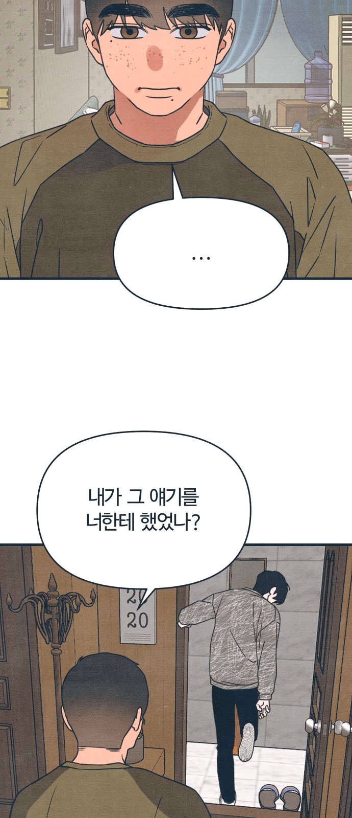 54 페이지