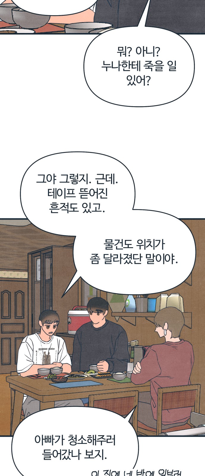 23 페이지