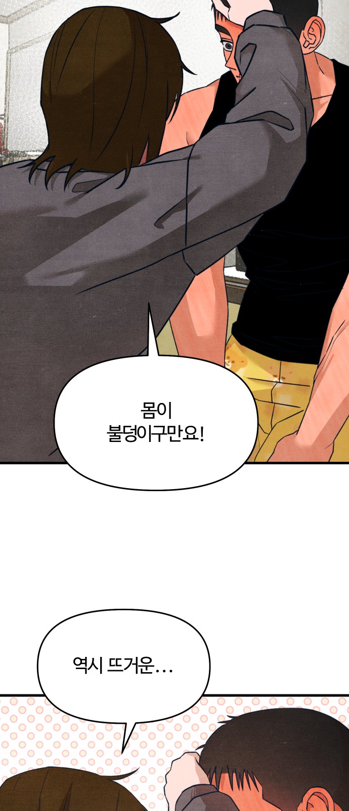 53 페이지