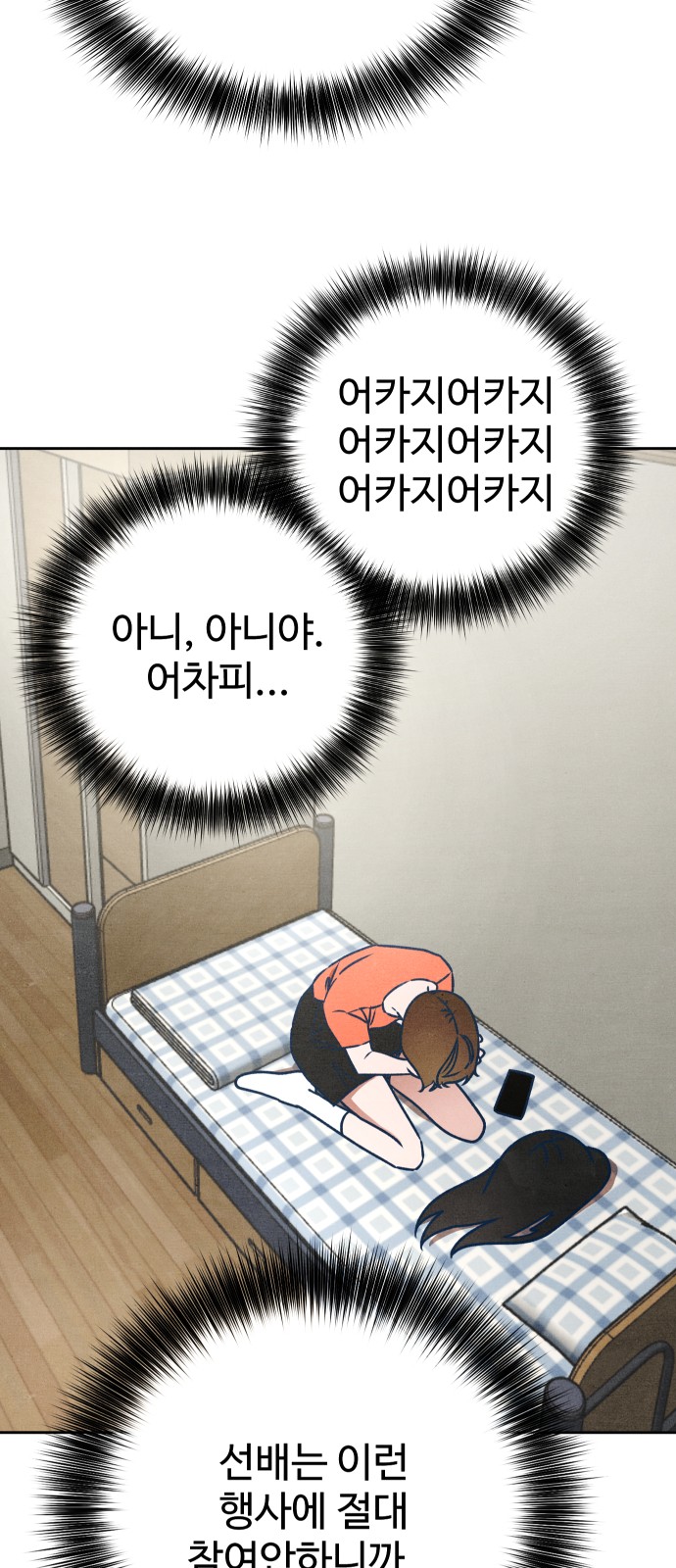 54 페이지