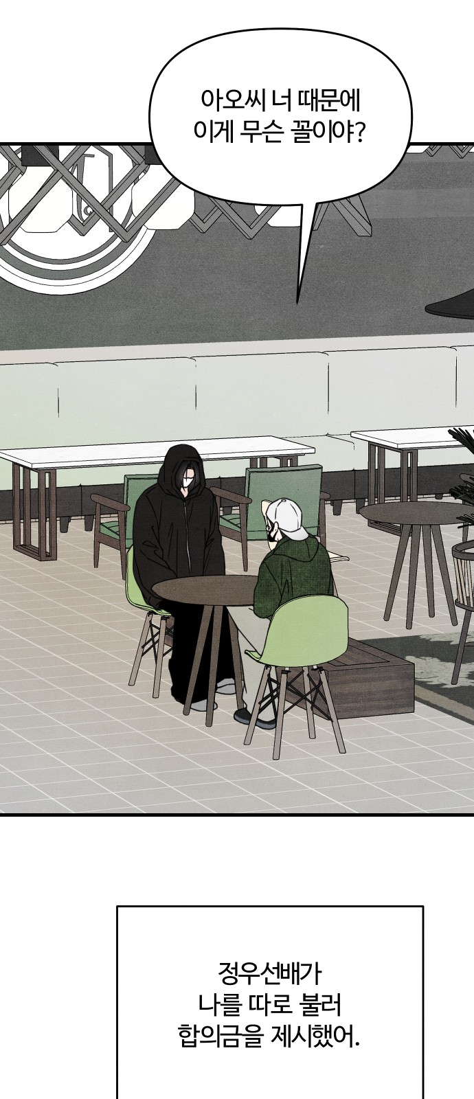 67 페이지