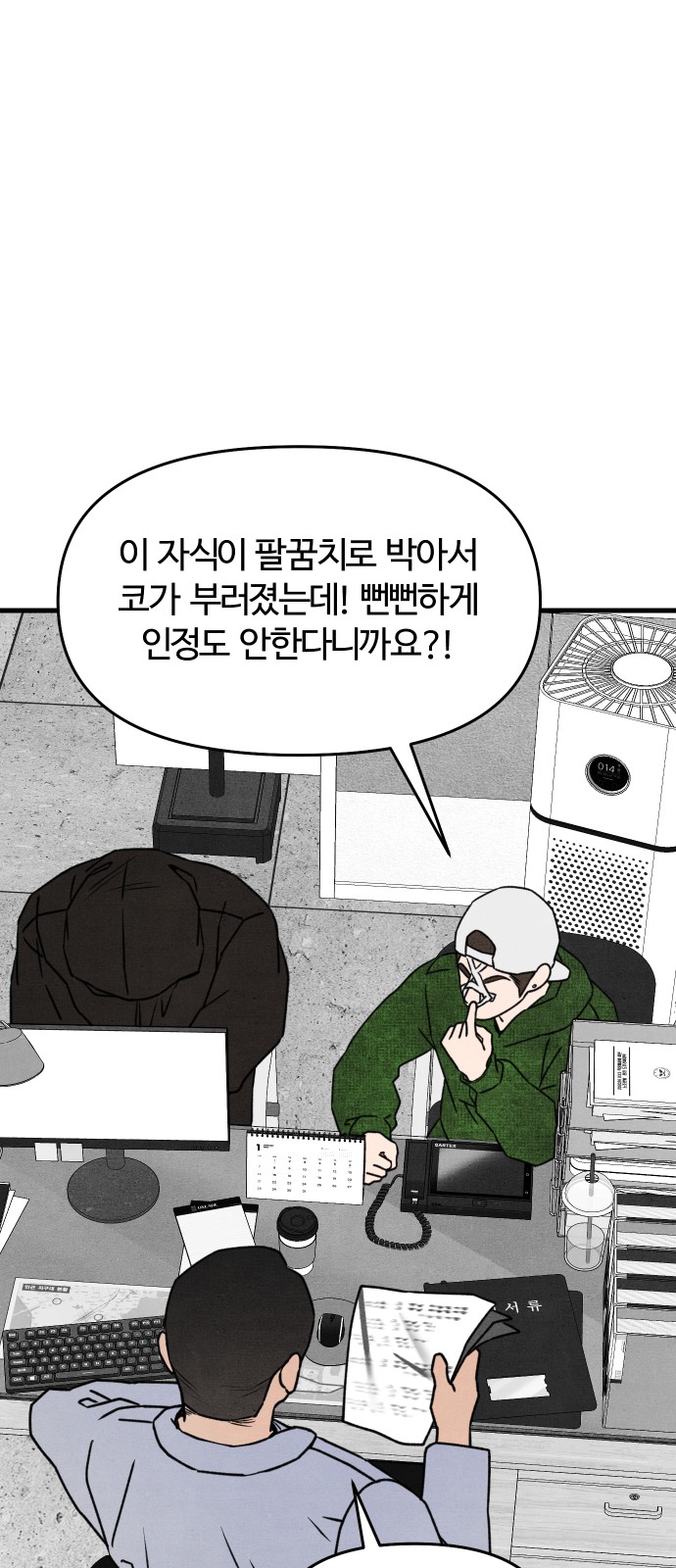 2 페이지