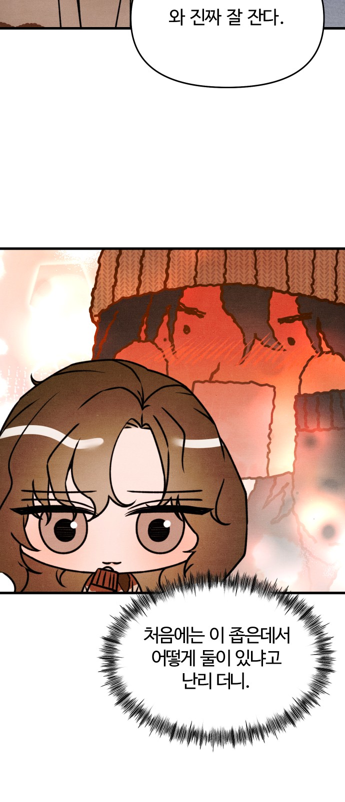 53 페이지