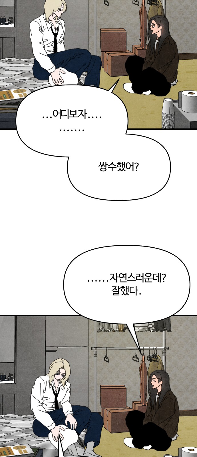 54 페이지