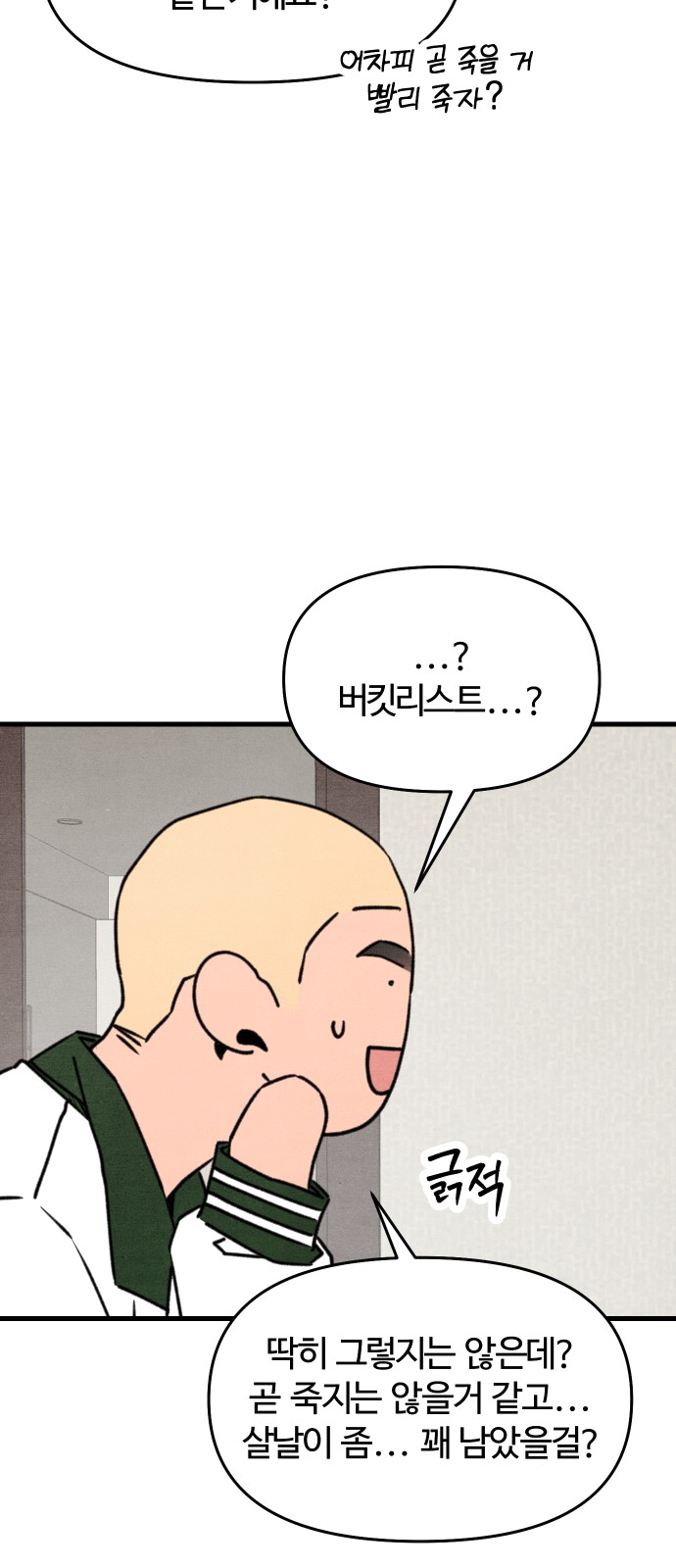67 페이지