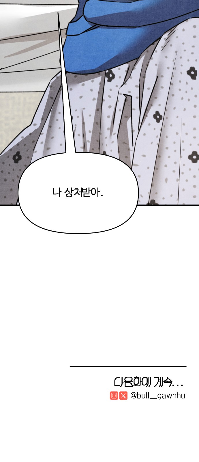 74 페이지