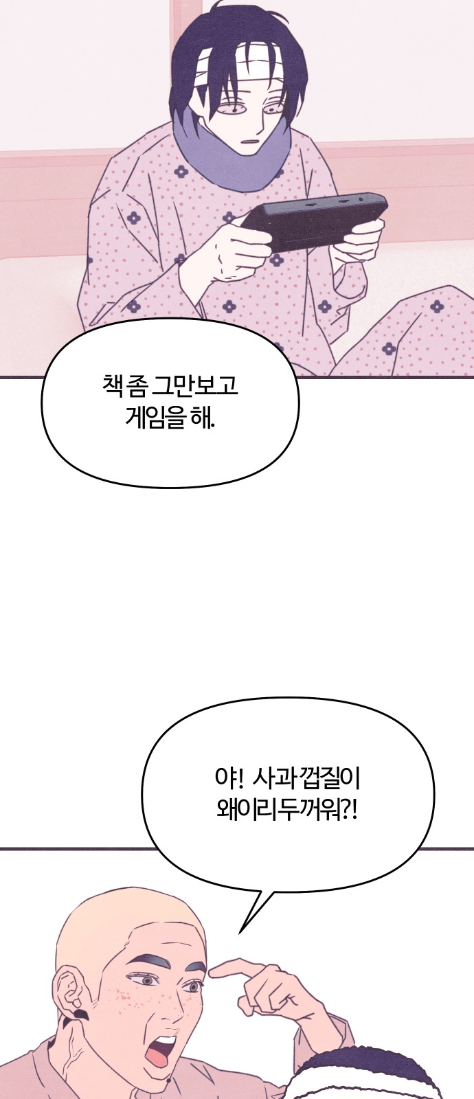 38 페이지
