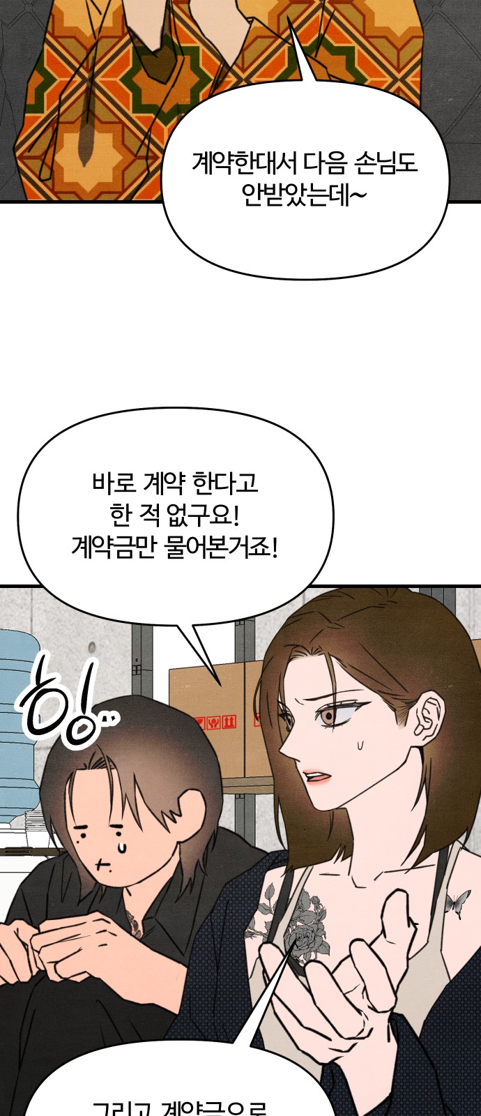 53 페이지