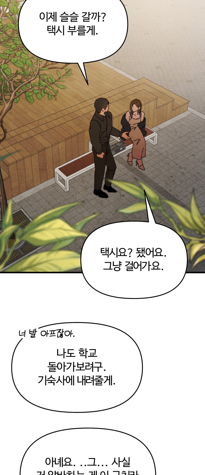 67 페이지