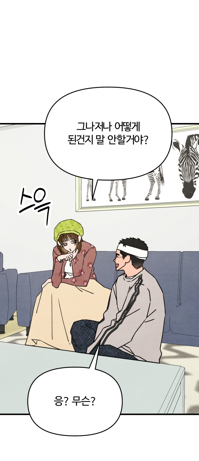 48 페이지