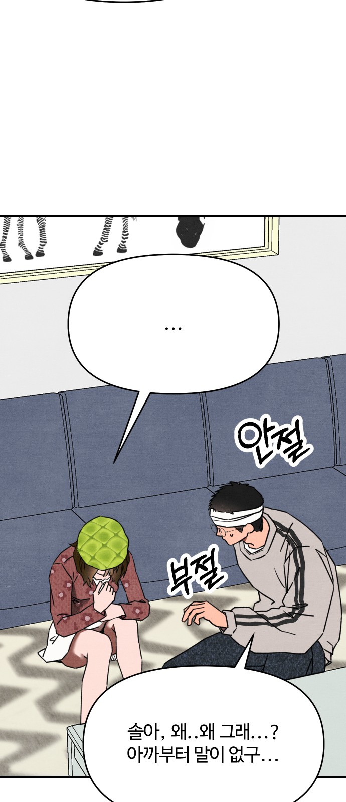 77 페이지