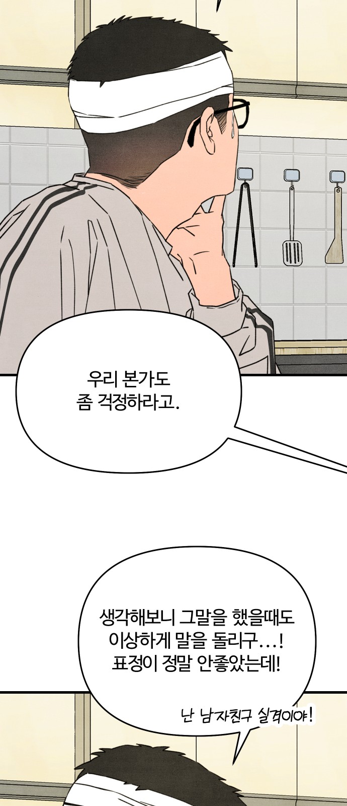 54 페이지