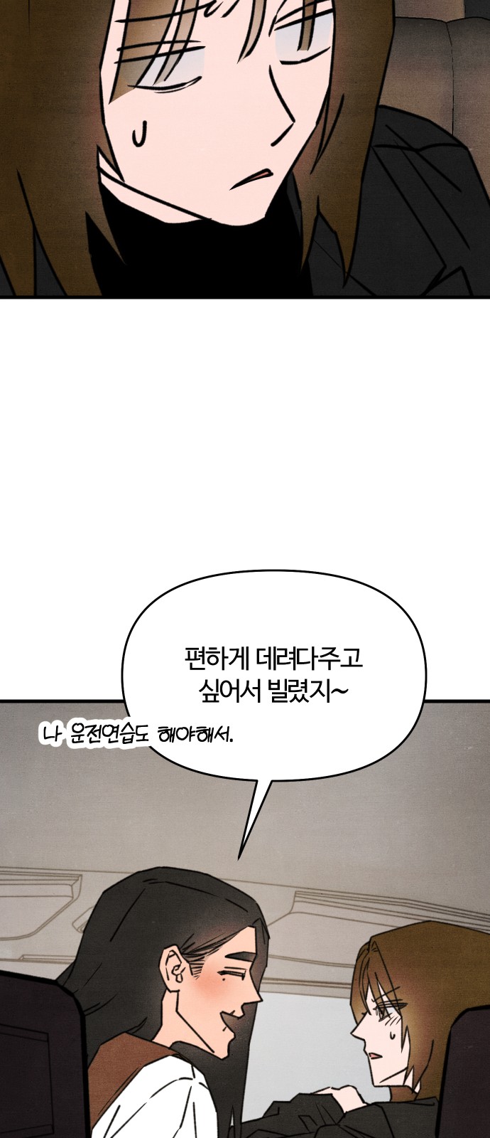 67 페이지