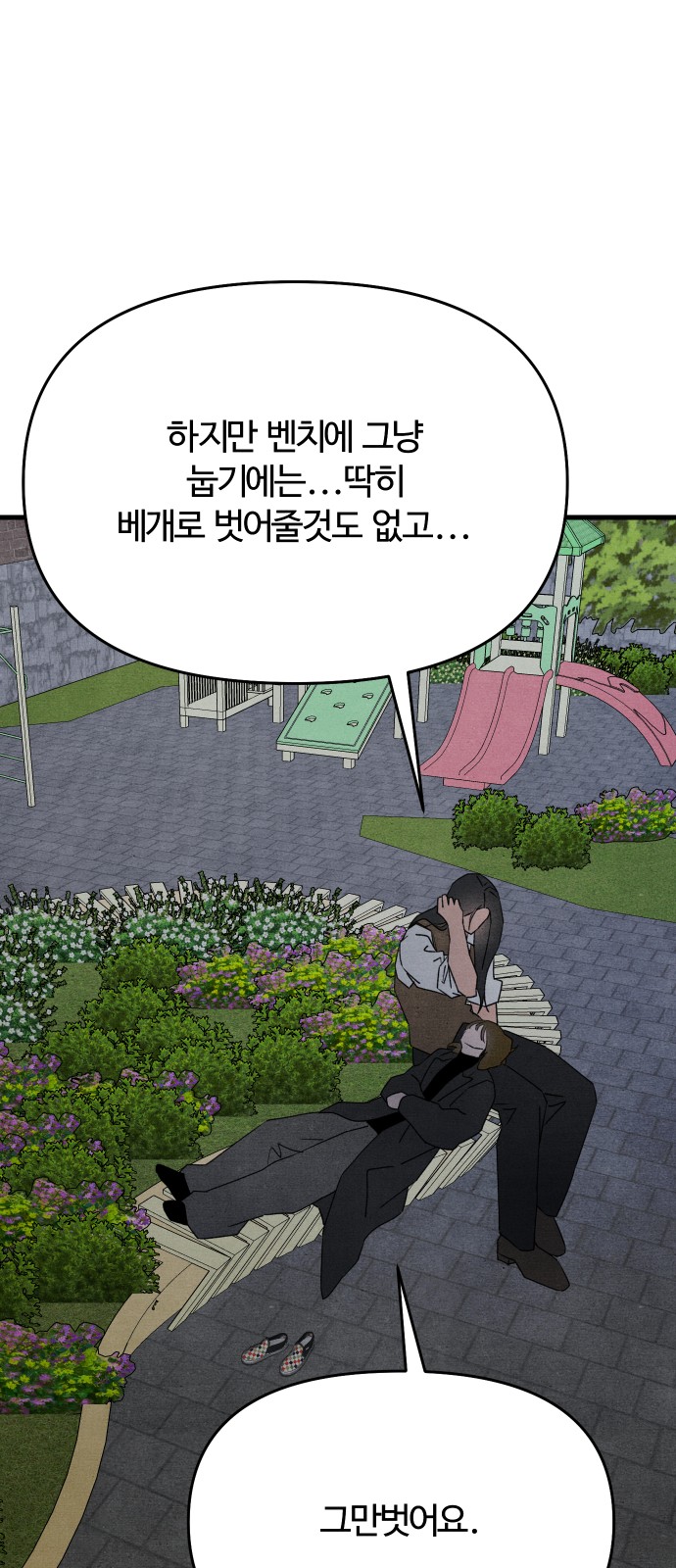 61 페이지