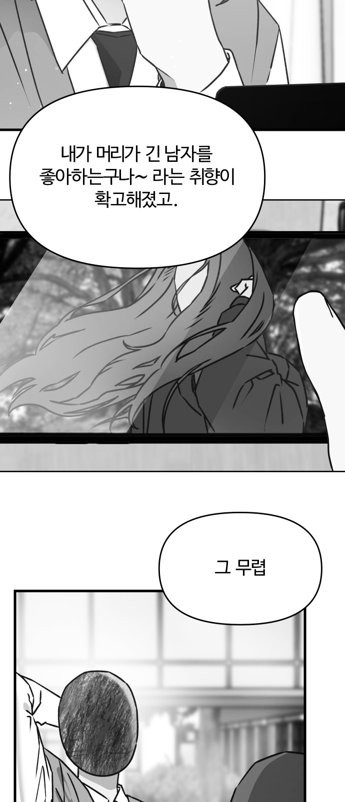 69 페이지