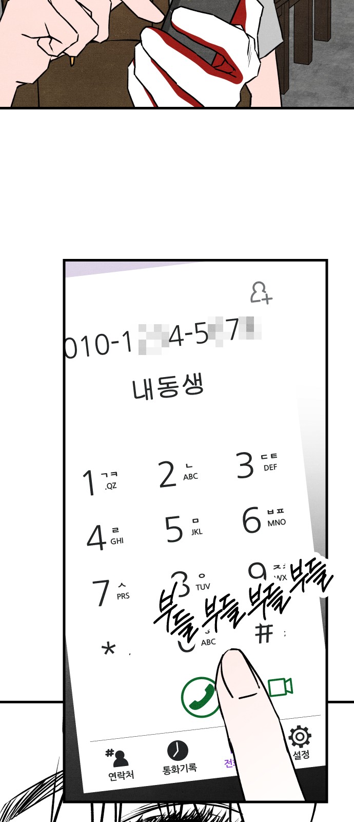 36 페이지