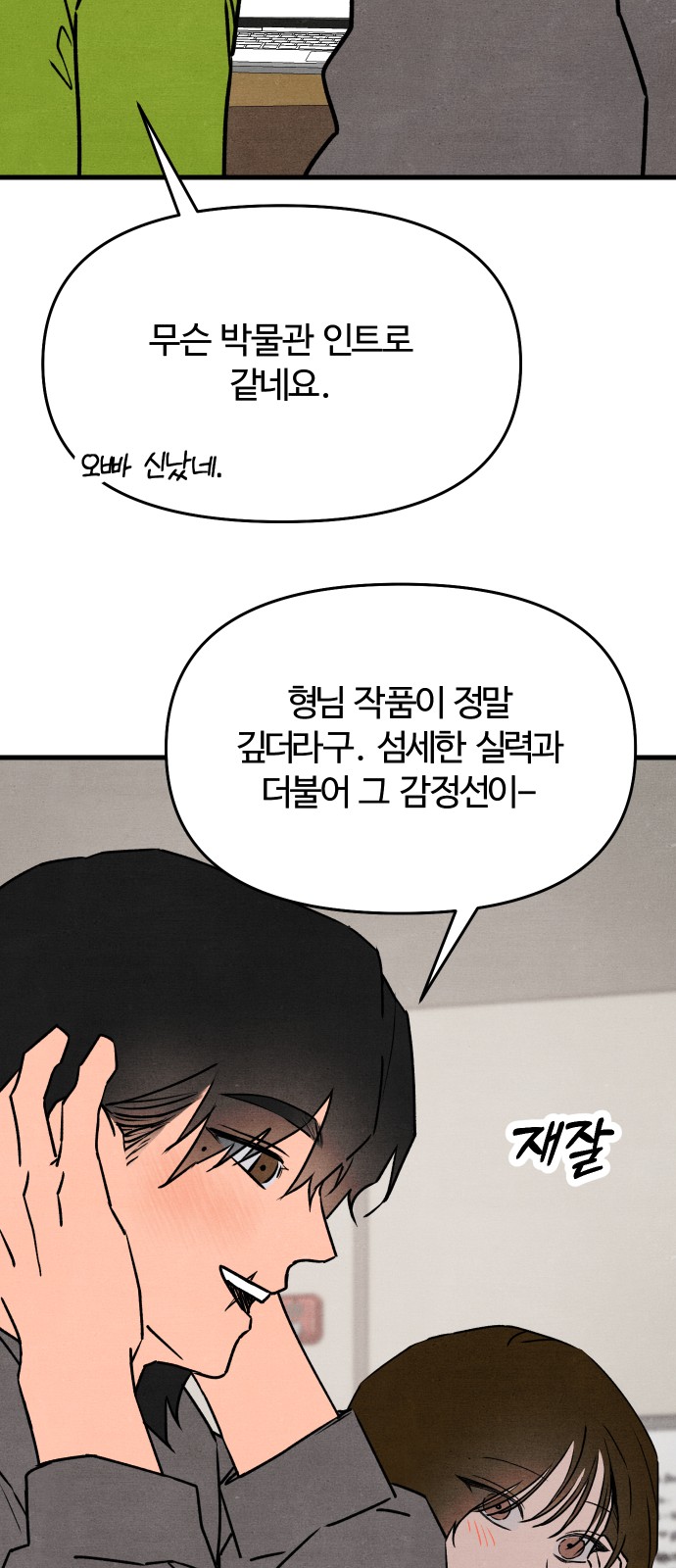 35 페이지