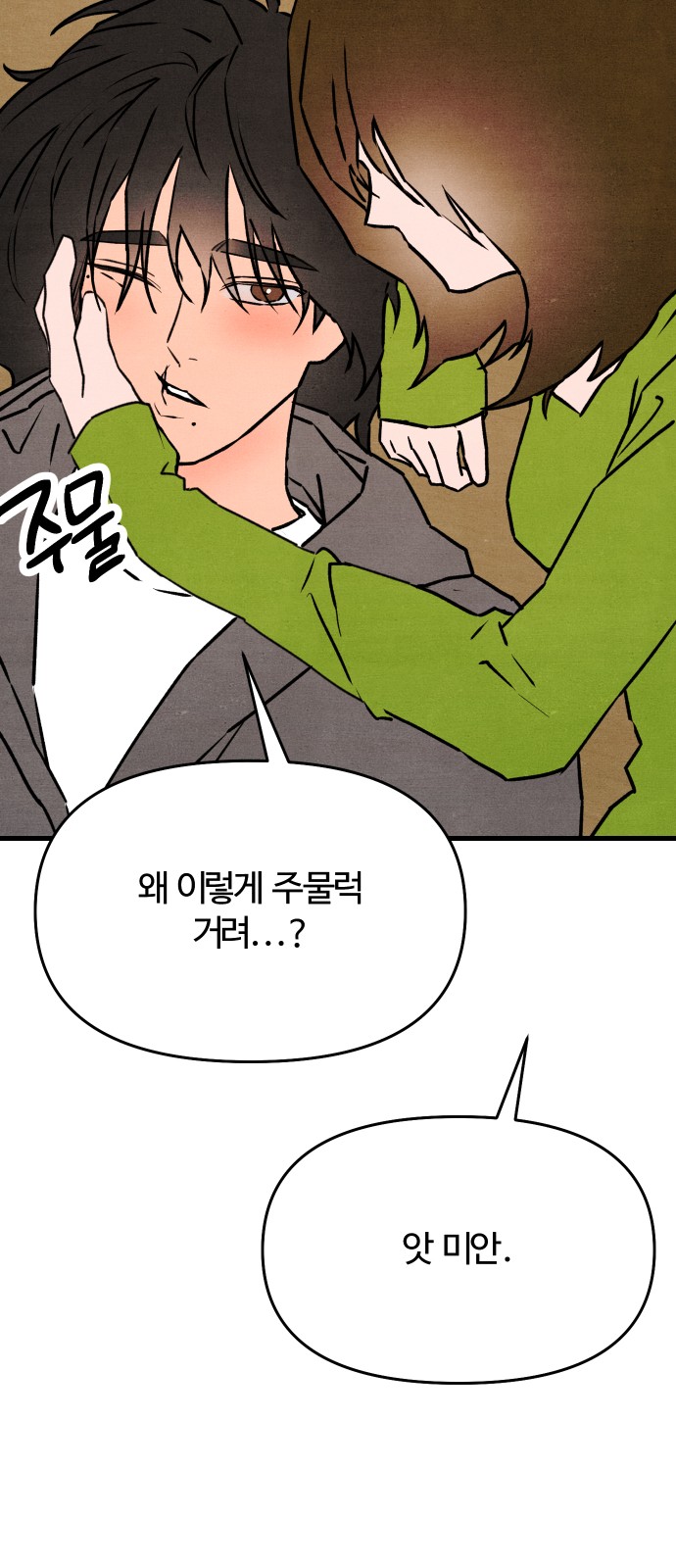 67 페이지