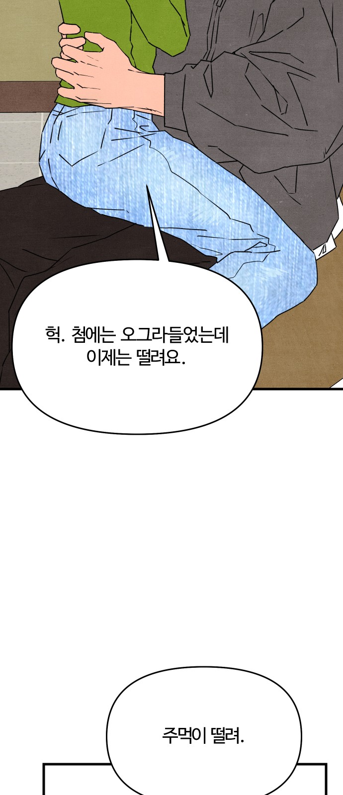 76 페이지