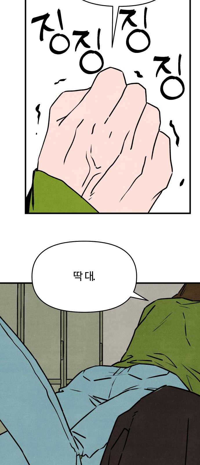 77 페이지