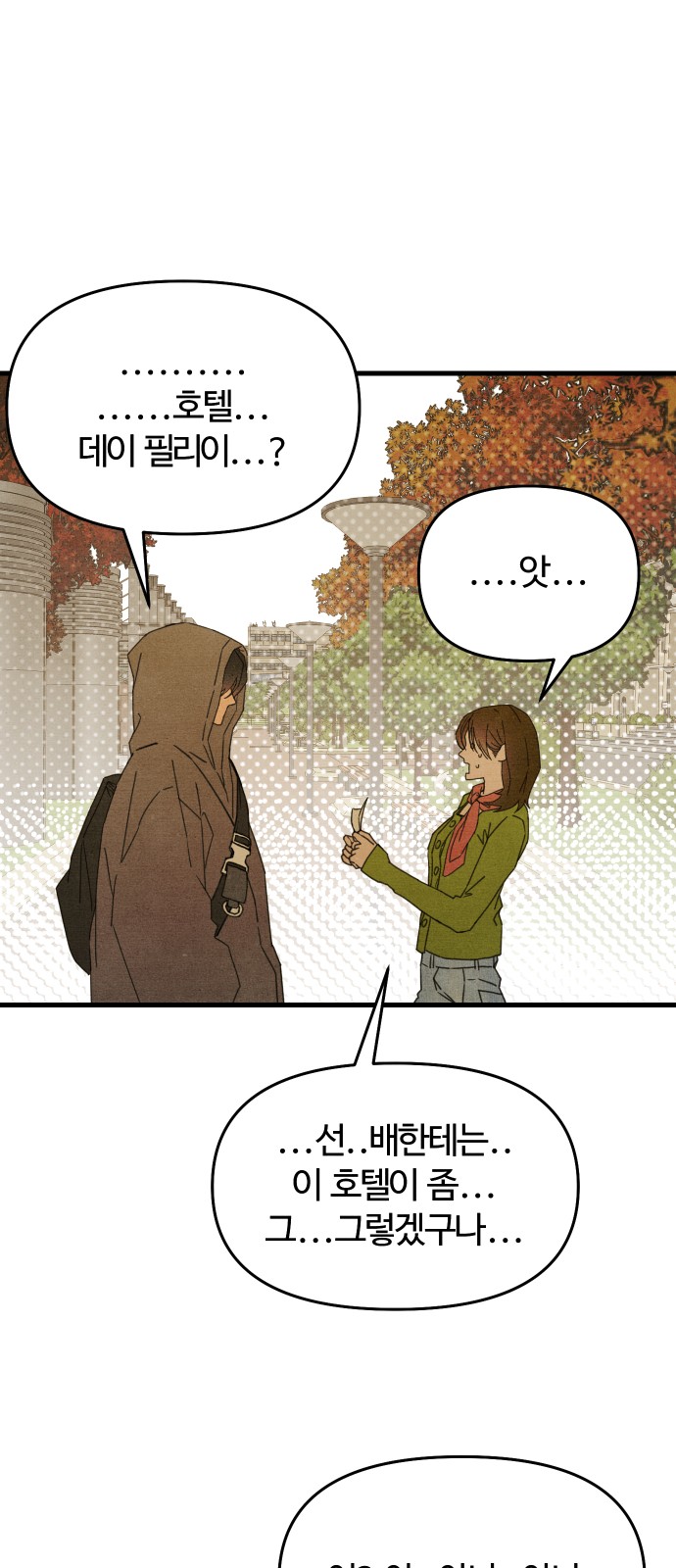 48 페이지