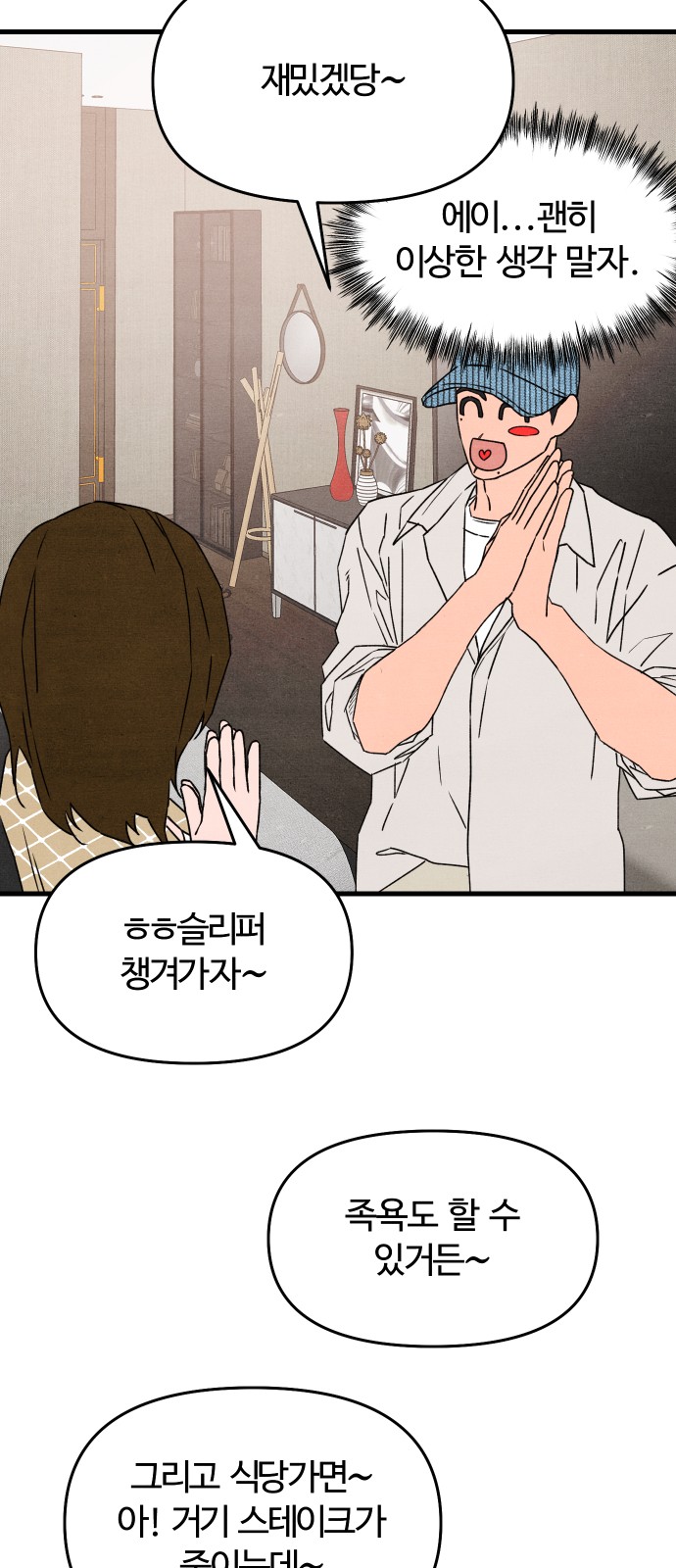 28 페이지