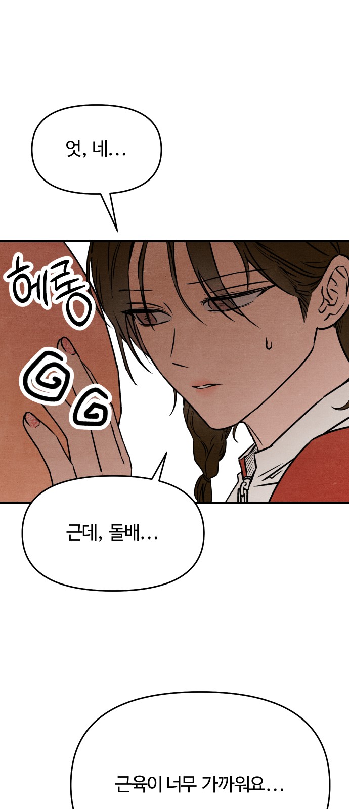 53 페이지