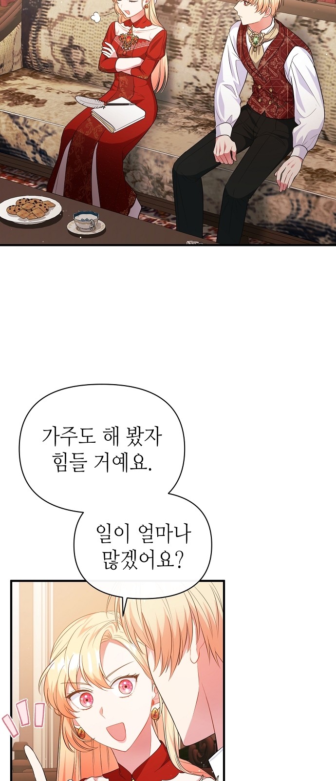 28 페이지