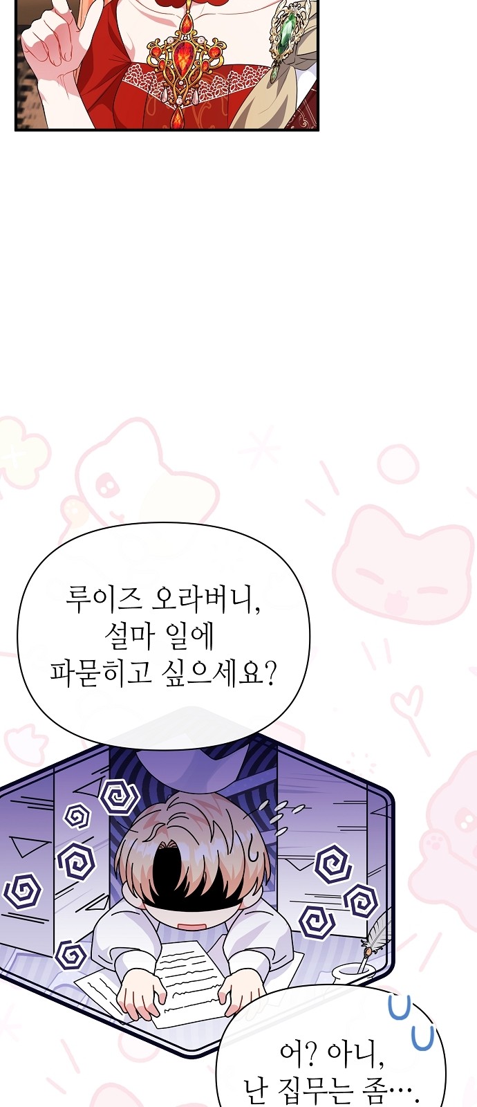 29 페이지