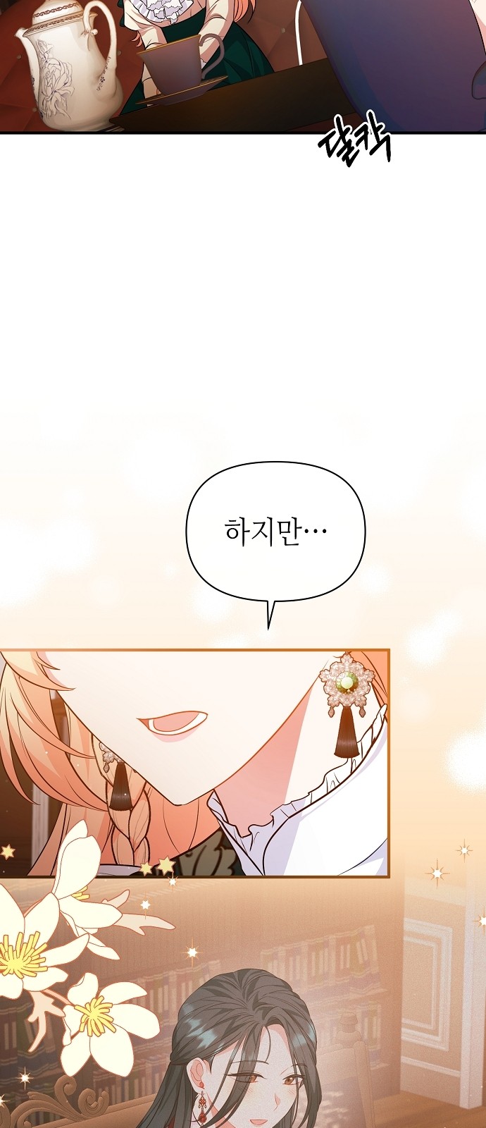 38 페이지
