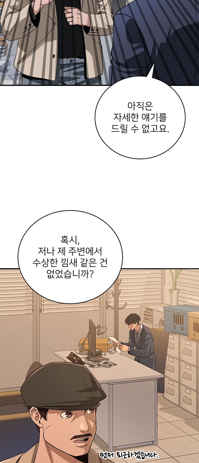 8 페이지