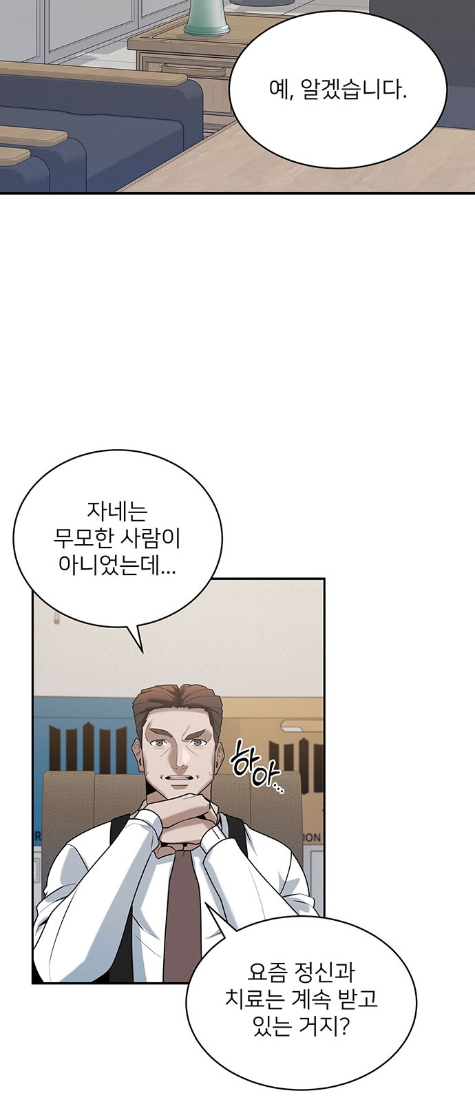 54 페이지