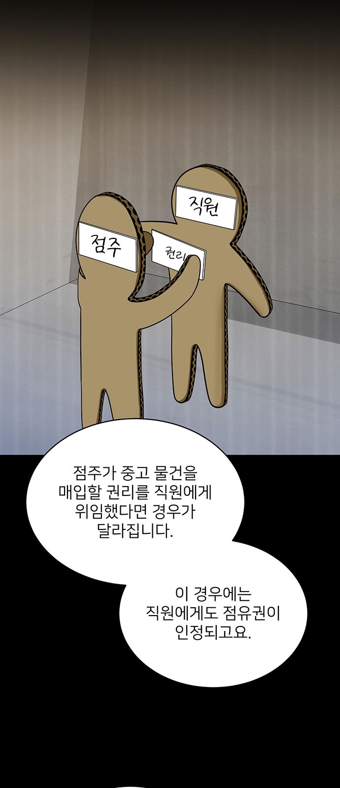 67 페이지