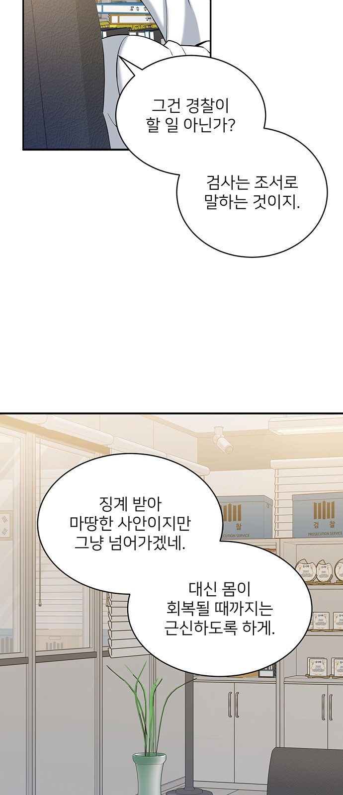 53 페이지