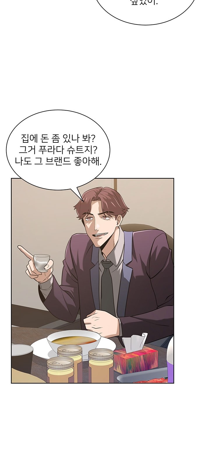 53 페이지