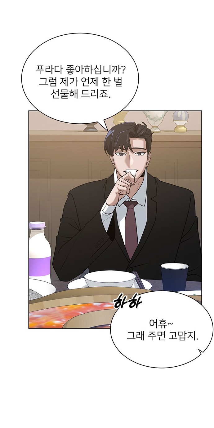 54 페이지
