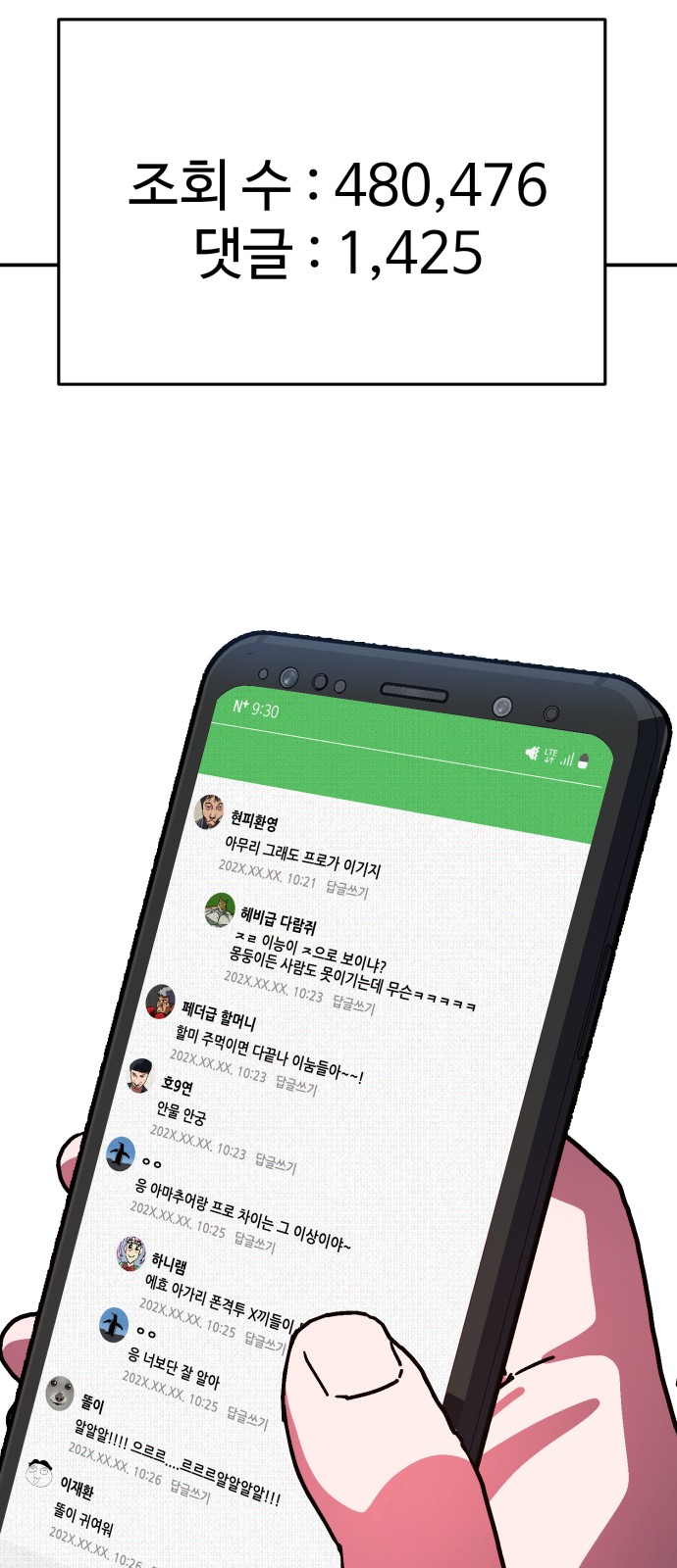 67 페이지
