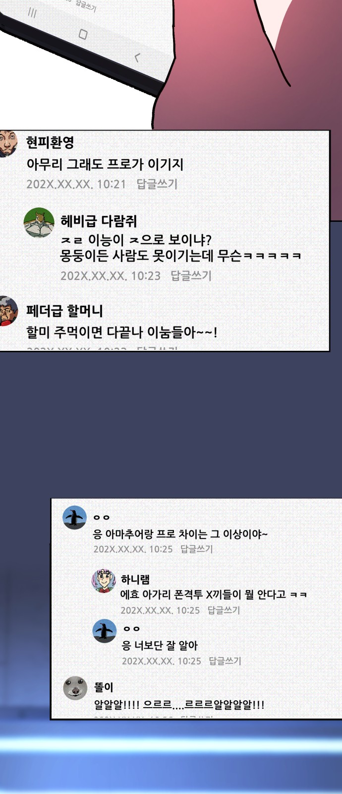 68 페이지