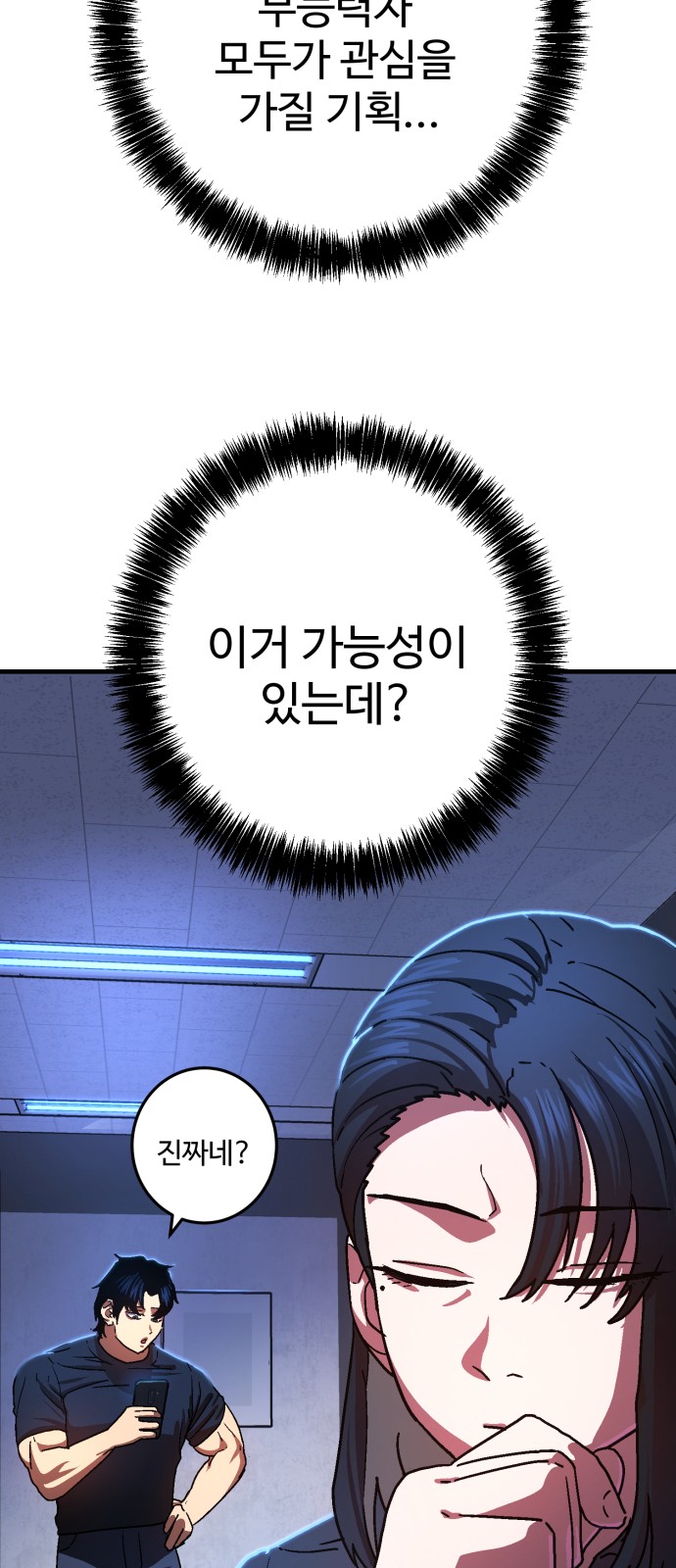 71 페이지