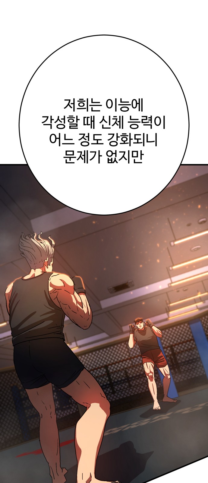 82 페이지