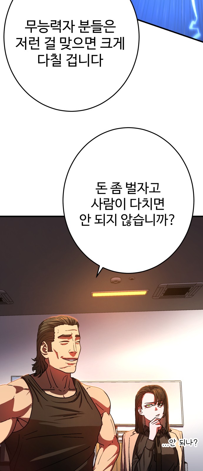 84 페이지