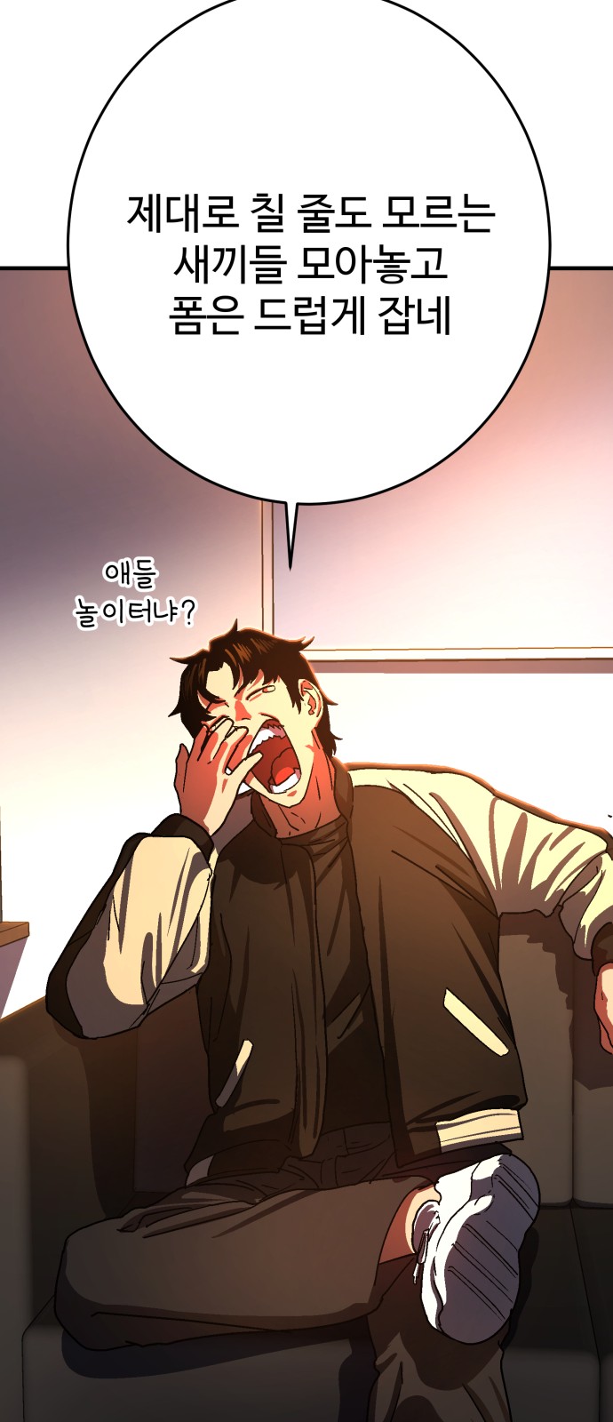 86 페이지