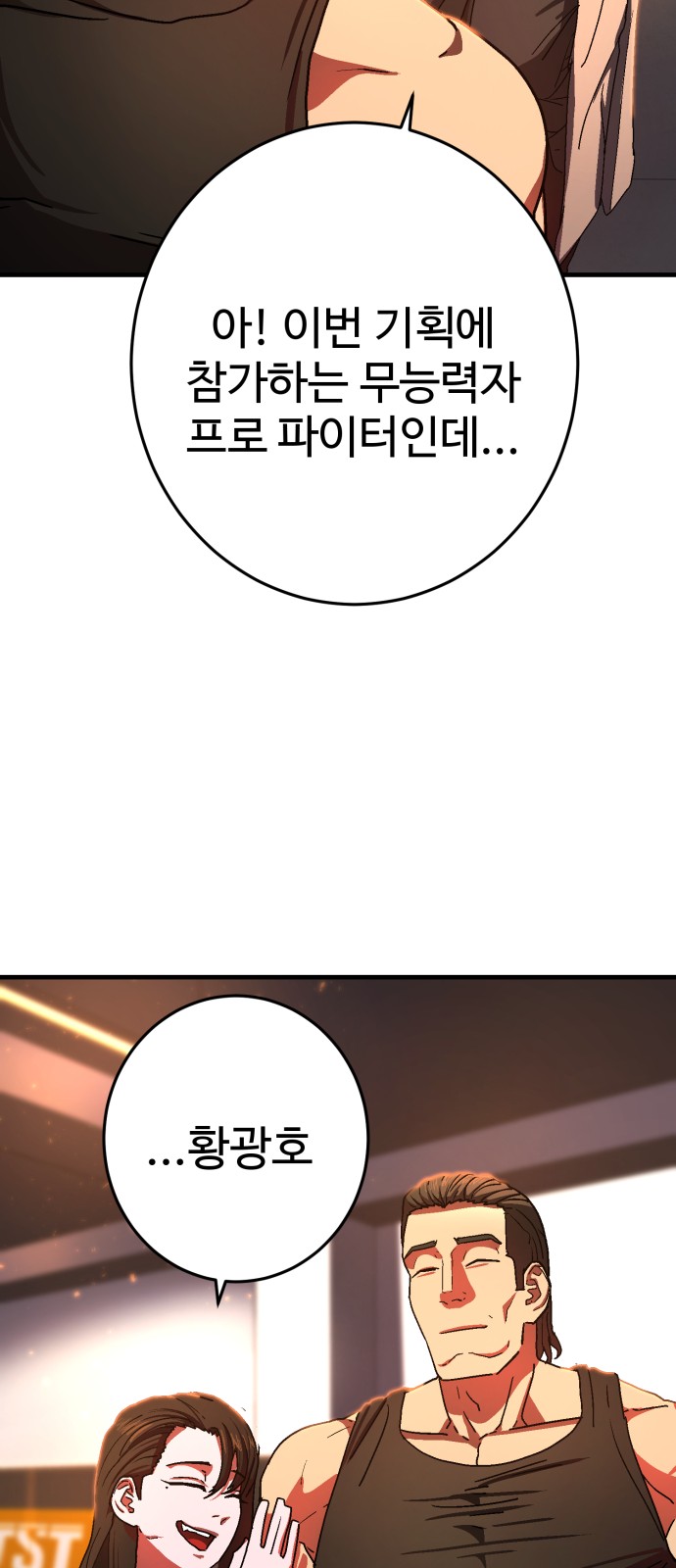 88 페이지