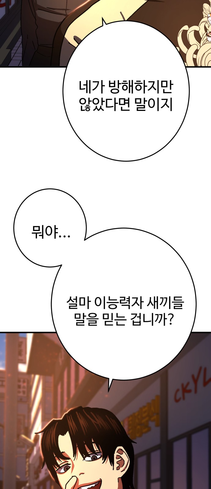 99 페이지