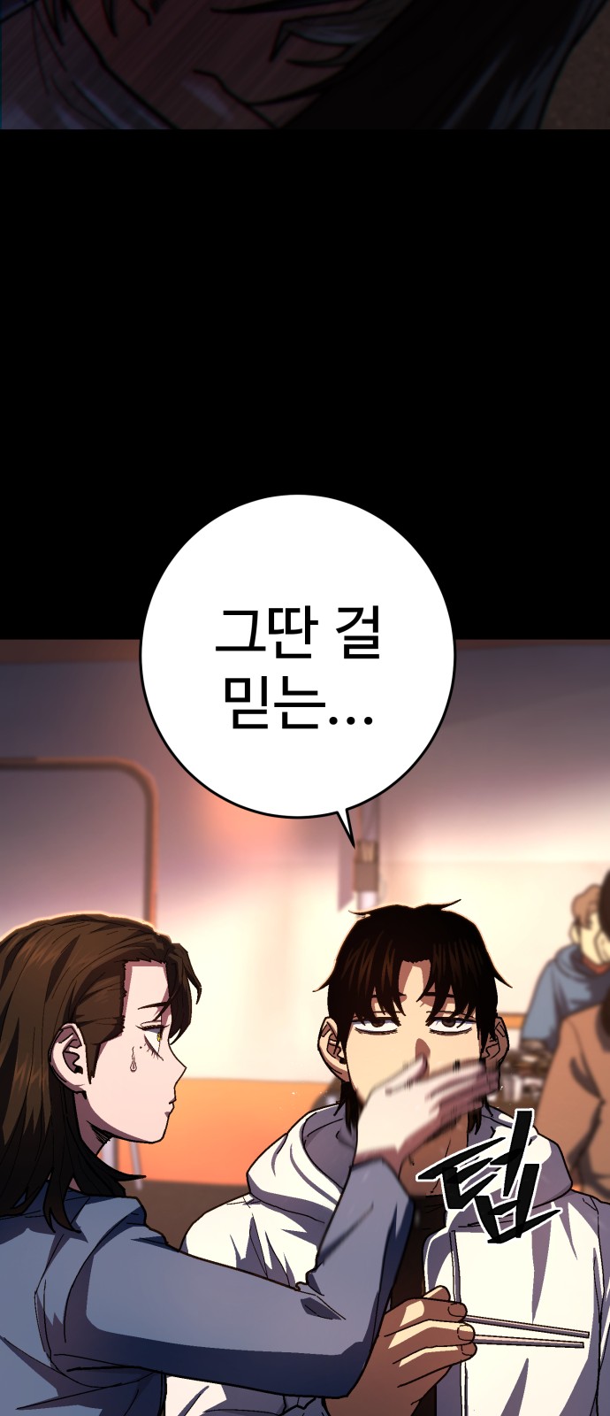 54 페이지