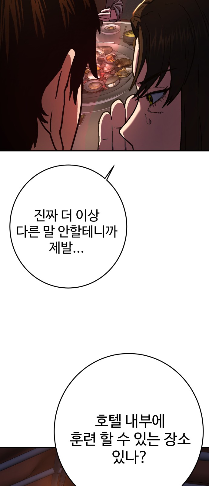 61 페이지