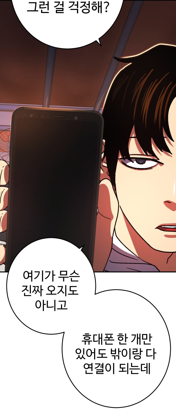 68 페이지
