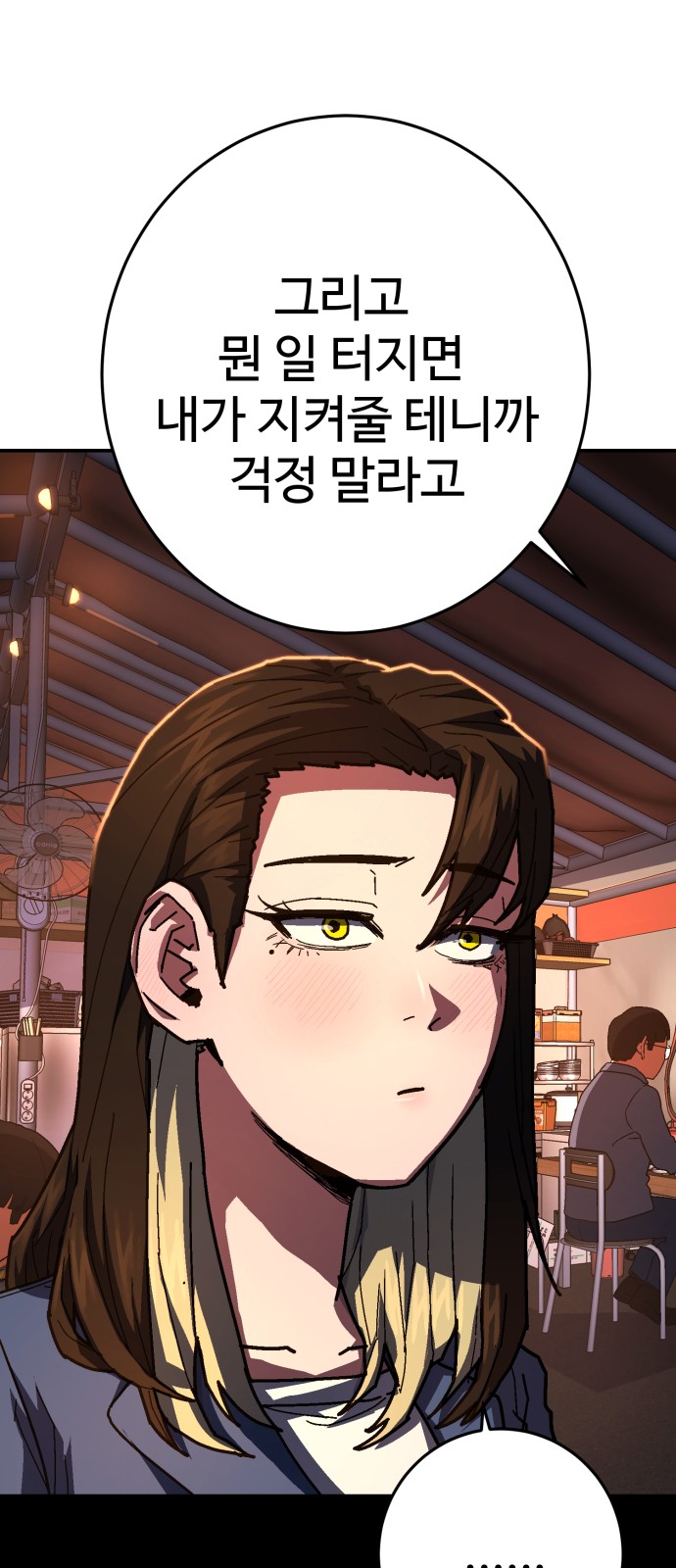 69 페이지